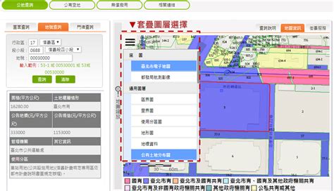 私有土地查詢|公有土地資料供應系統